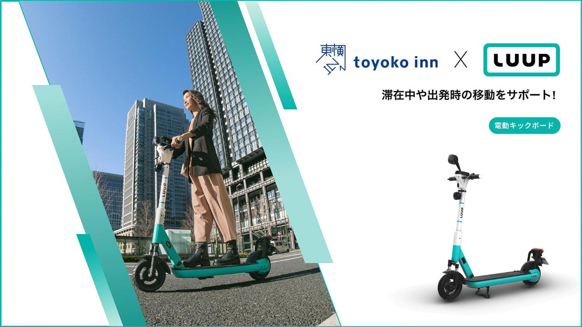 ホテル 東横inn広島駅南口右 3*